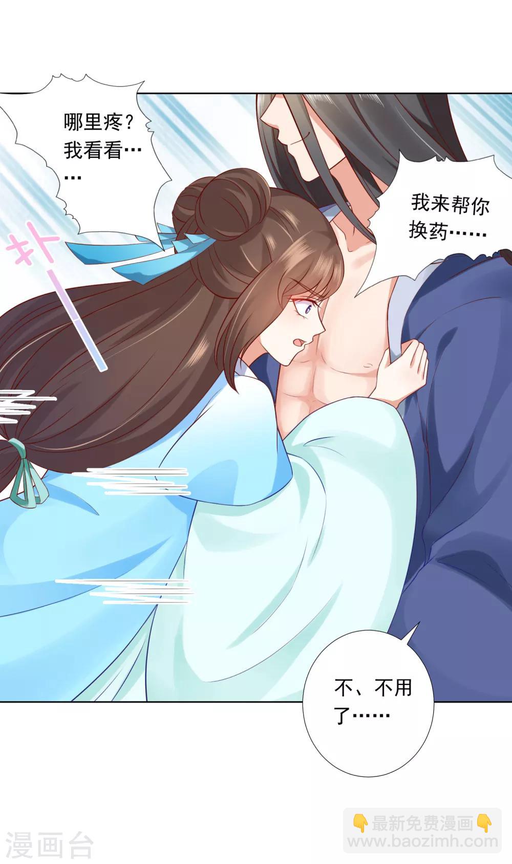 番外特辑 你们要的加糖500%(1/2)-第83话