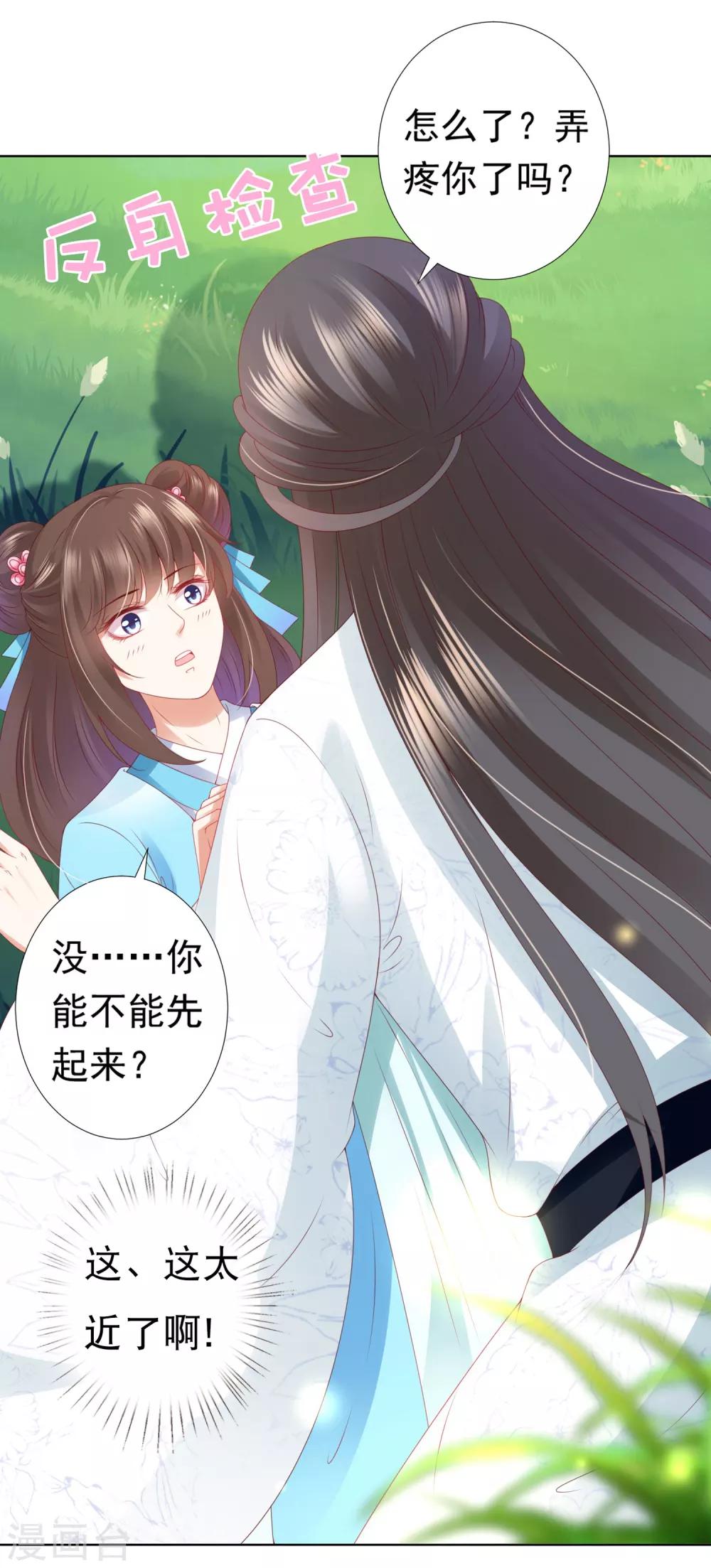 番外特辑 你们要的加糖500%(1/2)-第83话
