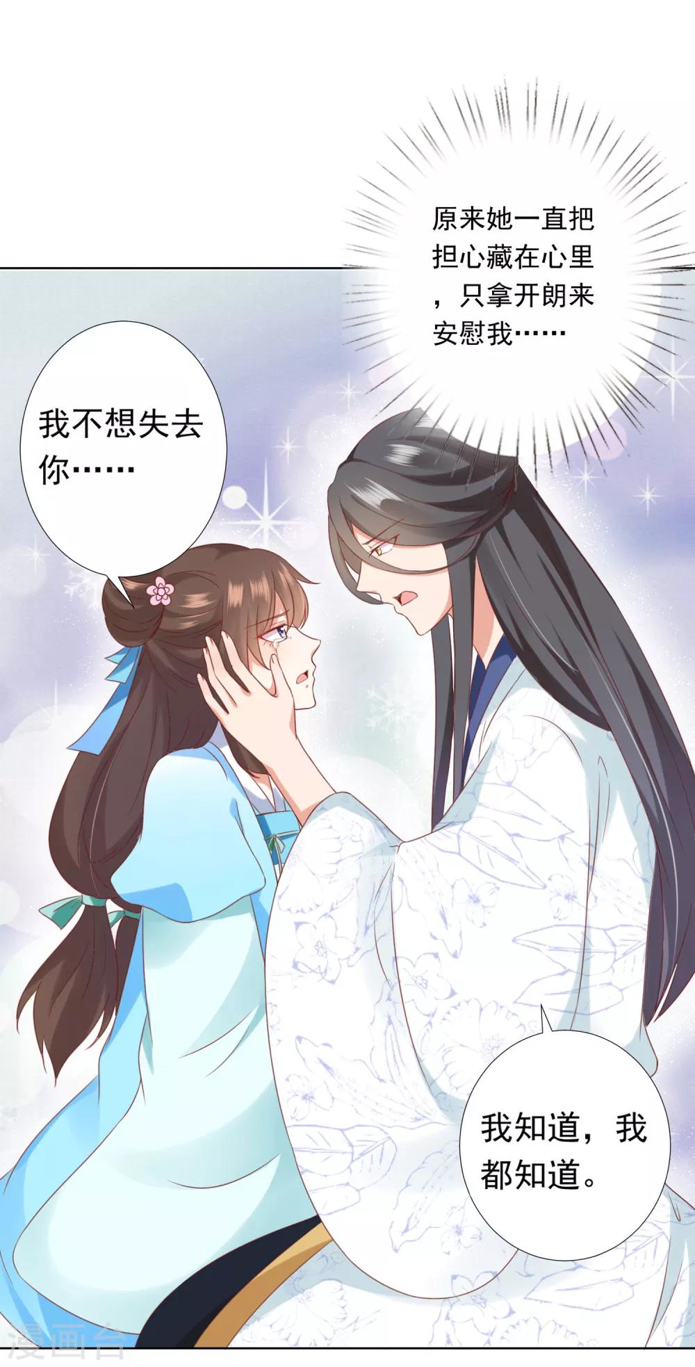 番外特辑 你们要的加糖500%(1/2)-第83话