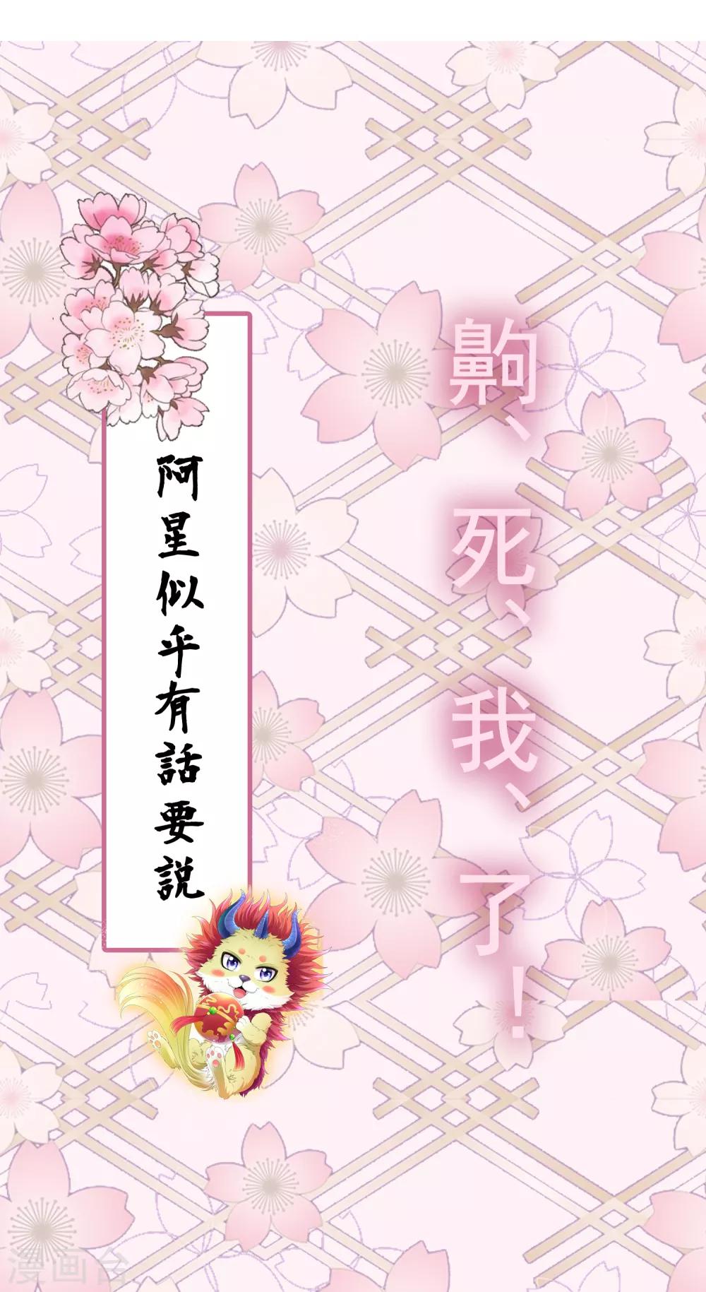 番外特辑 你们要的加糖500%(1/2)-第83话