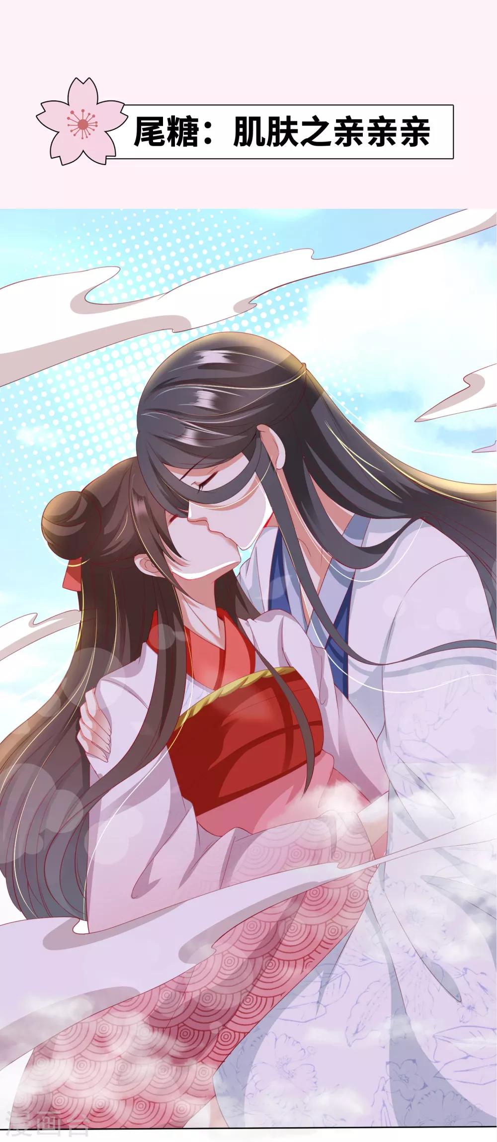 番外特辑 你们要的加糖500%(1/2)-第83话