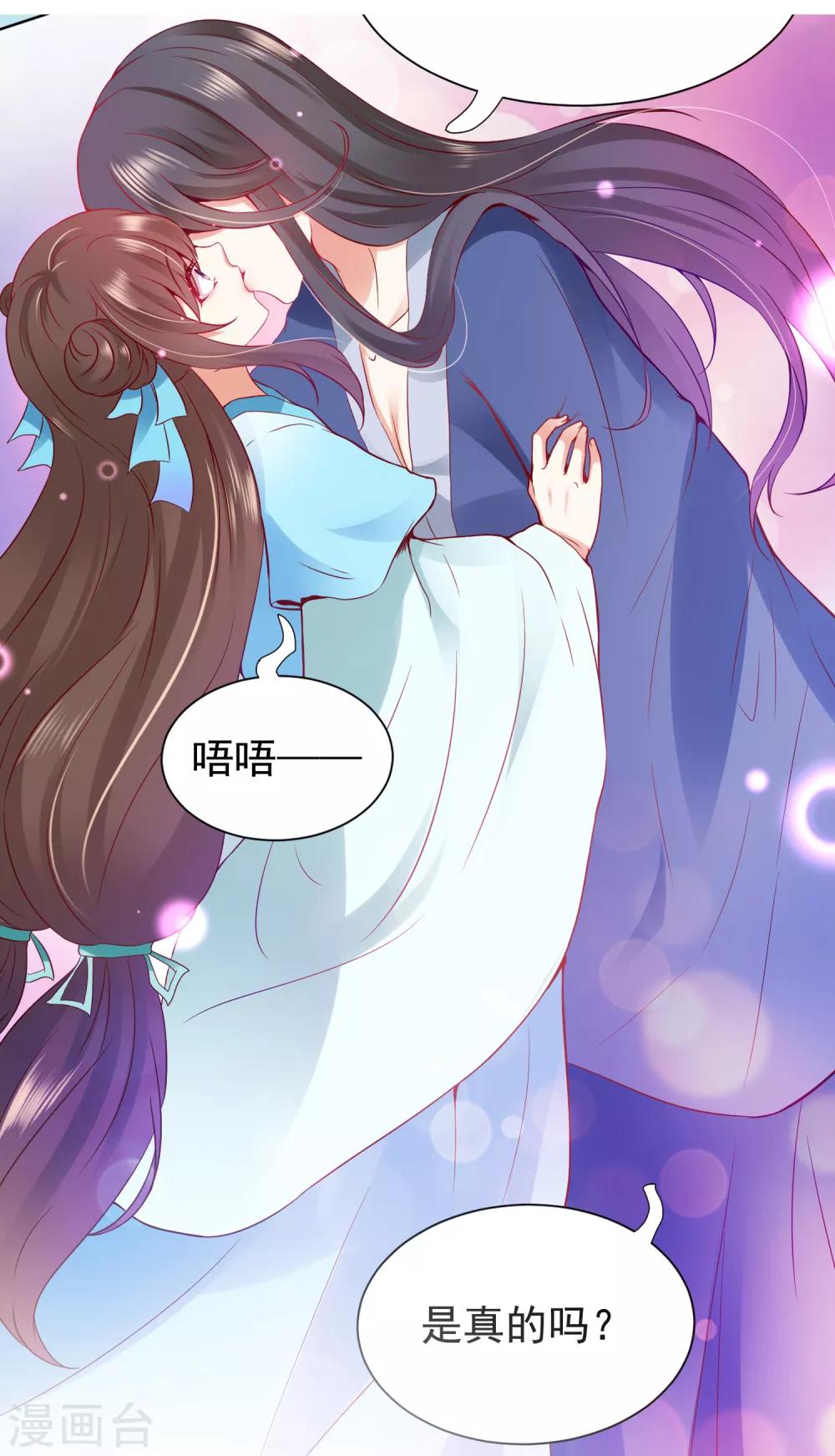 番外特辑 你们要的加糖500%(1/2)-第83话