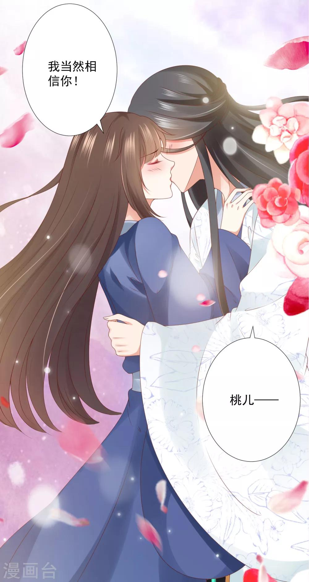 番外特辑 你们要的加糖500%(1/2)-第83话