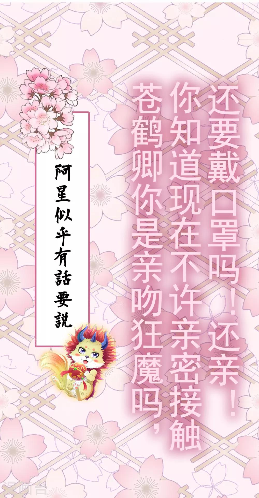 番外特辑 你们要的加糖500%(1/2)-第83话