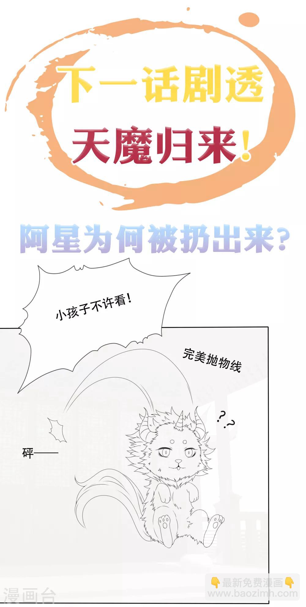 番外特辑 你们要的加糖500%(1/2)-第83话