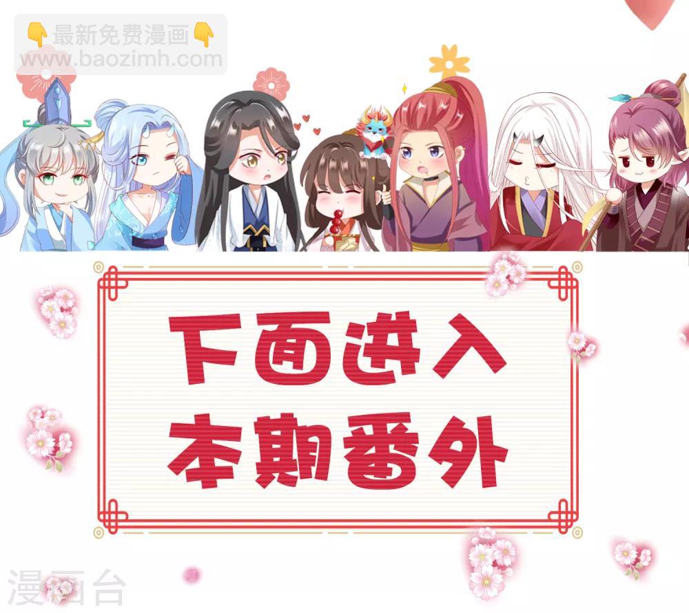 番外特辑 你们要的加糖500%(1/2)-第83话
