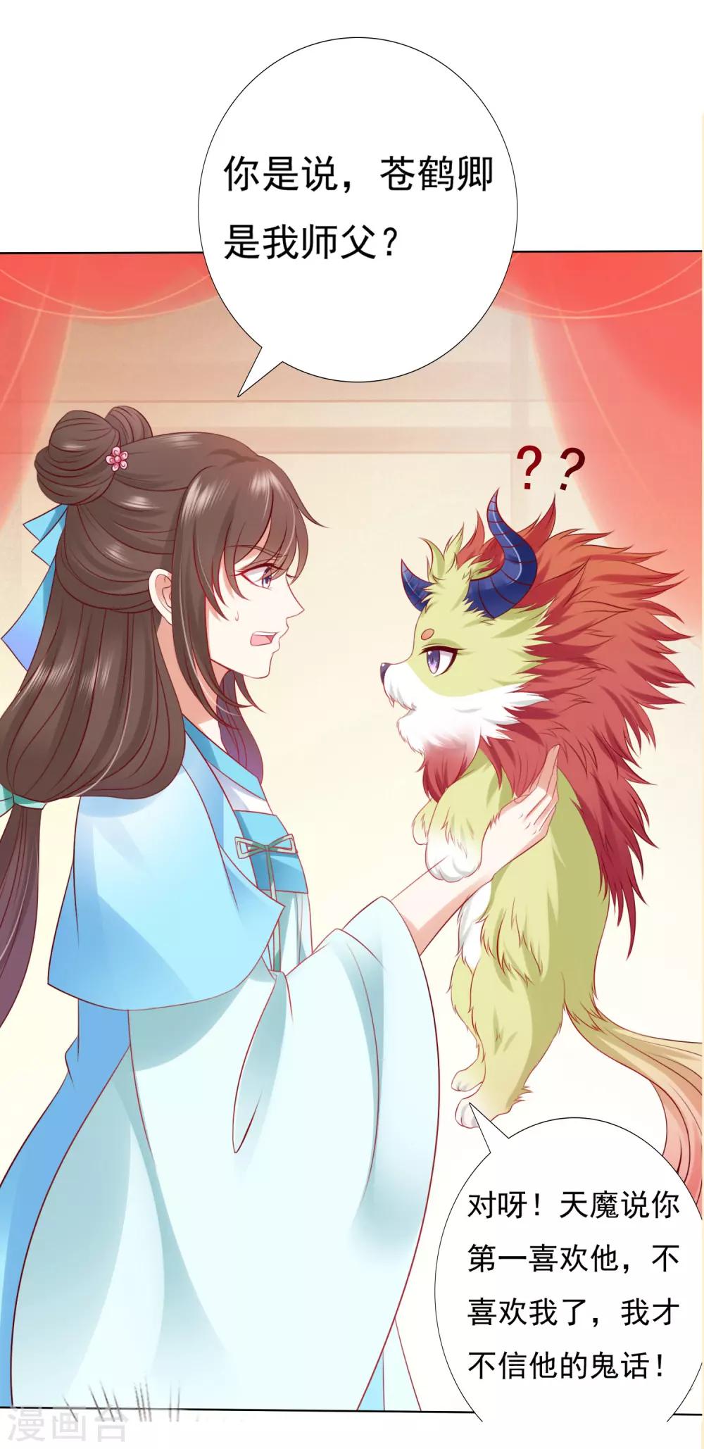 番外特辑 阿星专场萌空血槽1000%-第85话