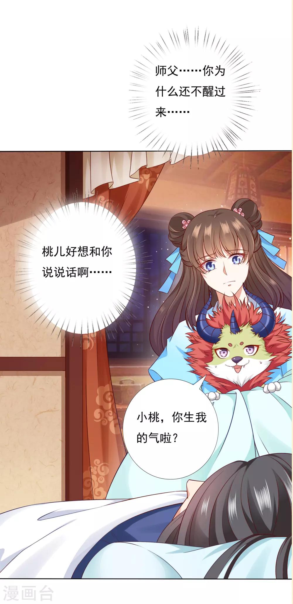 番外特辑 阿星专场萌空血槽1000%-第85话