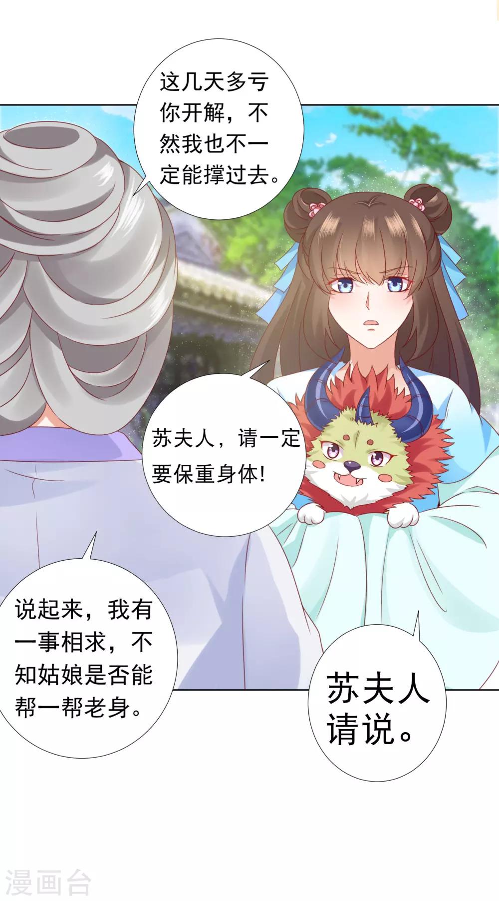 番外特辑 阿星专场萌空血槽1000%-第85话