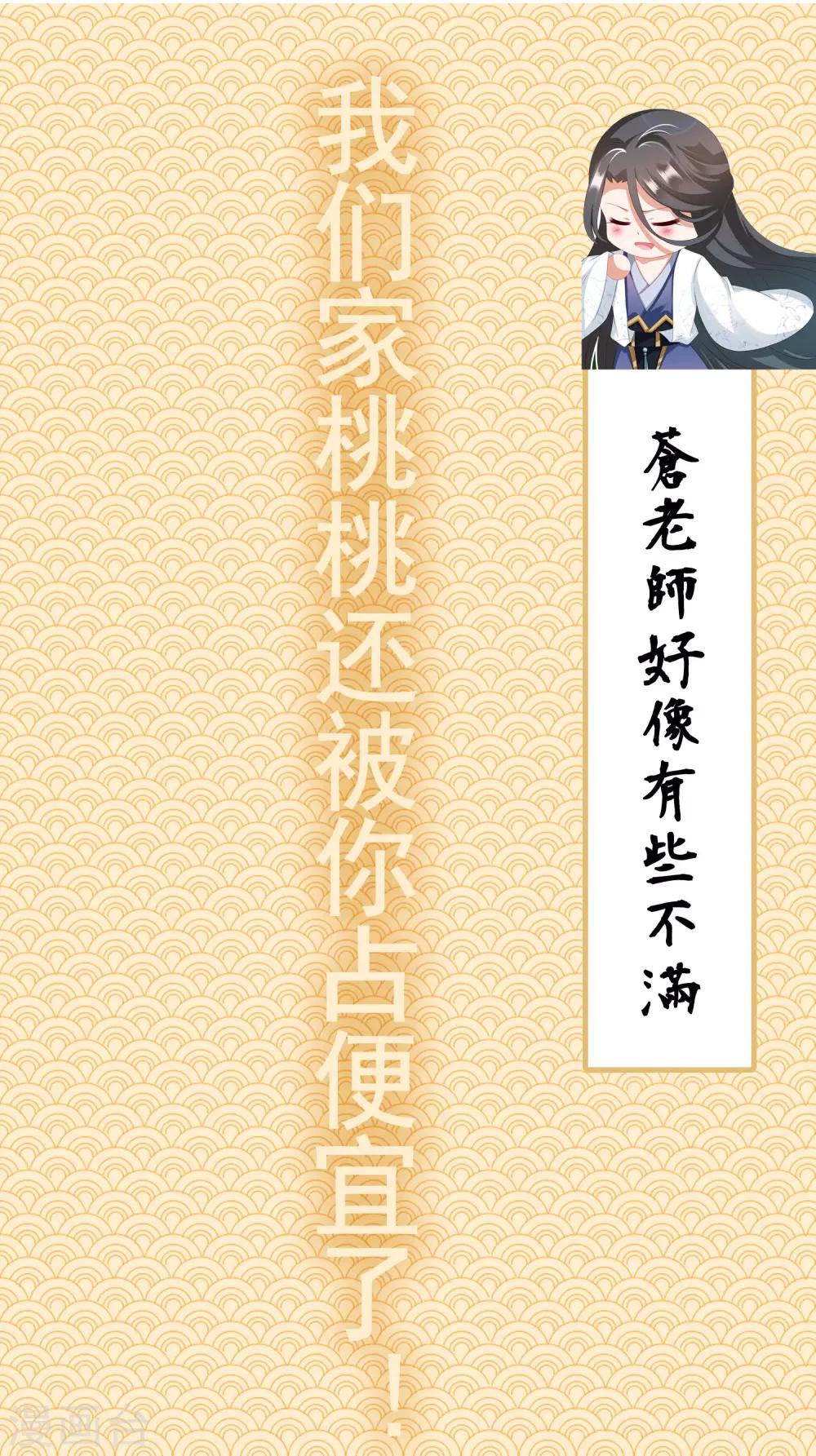 番外特辑 阿星专场萌空血槽1000%-第85话