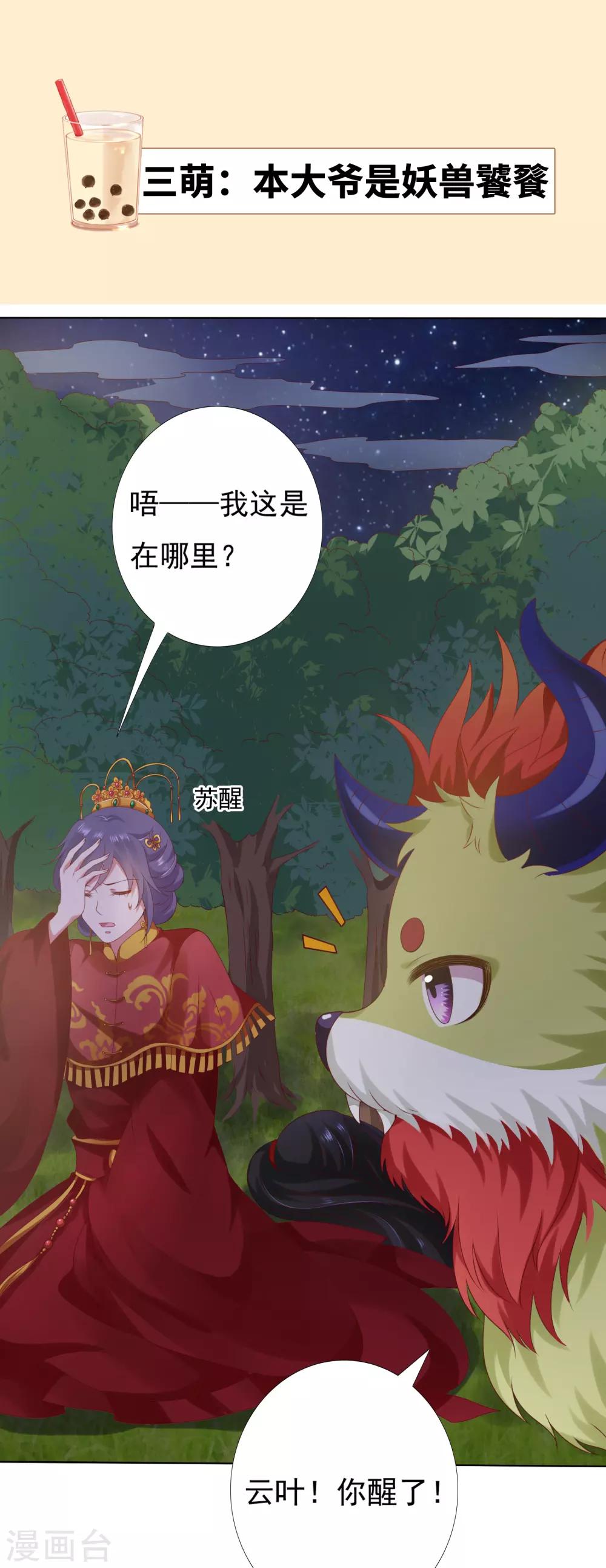 番外特辑 阿星专场萌空血槽1000%-第85话