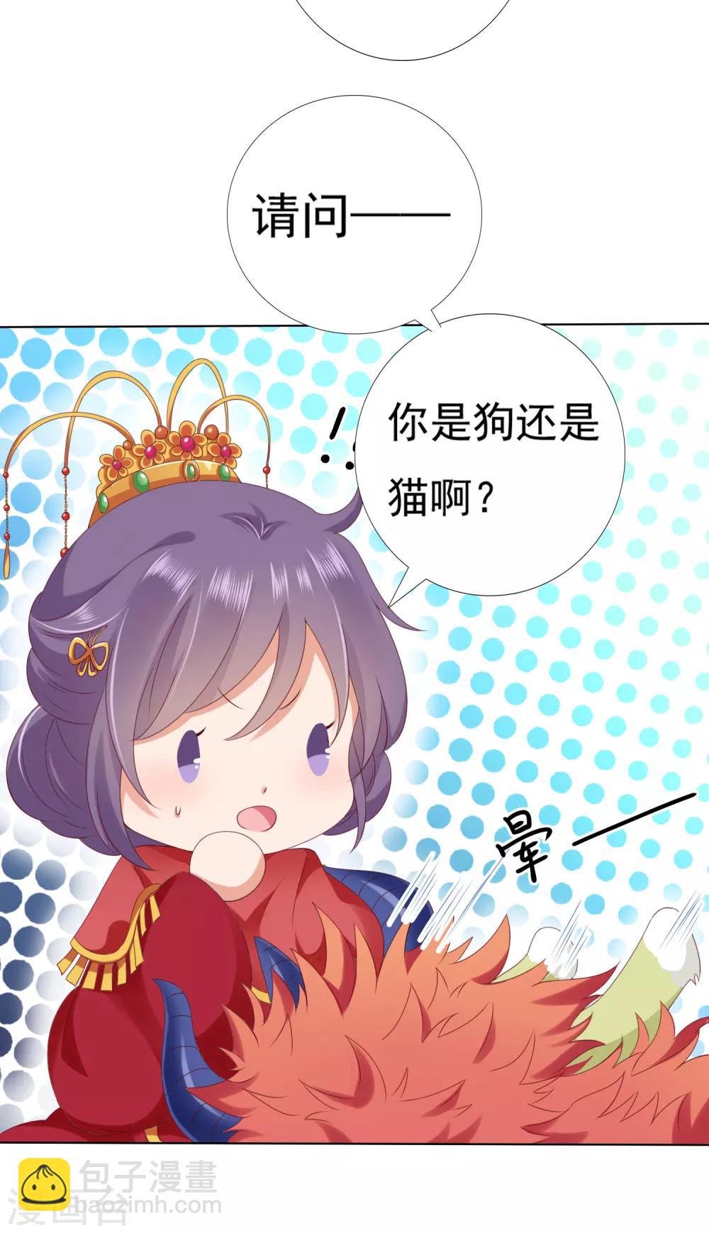 番外特辑 阿星专场萌空血槽1000%-第85话