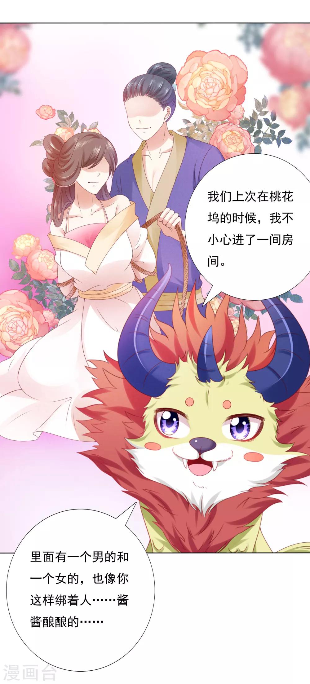 番外特辑 阿星专场萌空血槽1000%-第85话