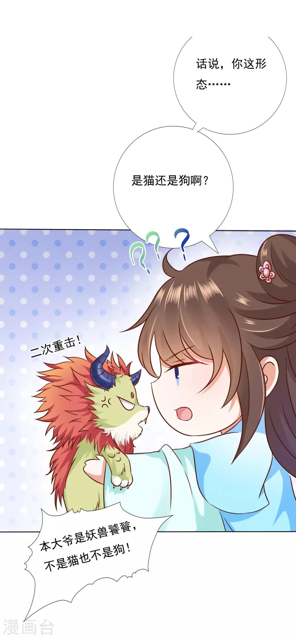 番外特辑 阿星专场萌空血槽1000%-第85话