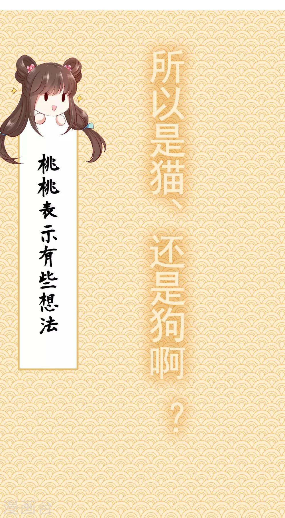 番外特辑 阿星专场萌空血槽1000%-第85话