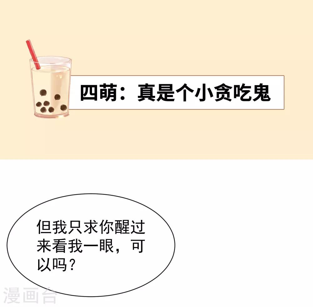 番外特辑 阿星专场萌空血槽1000%-第85话
