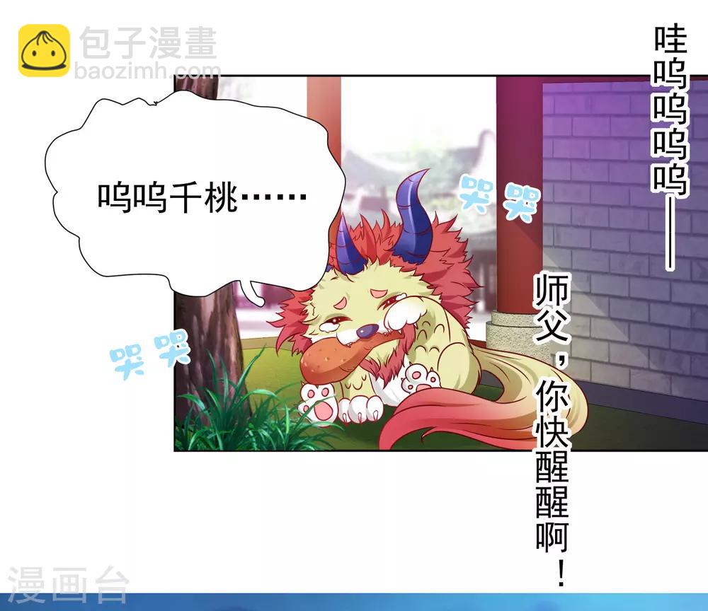 番外特辑 阿星专场萌空血槽1000%-第85话