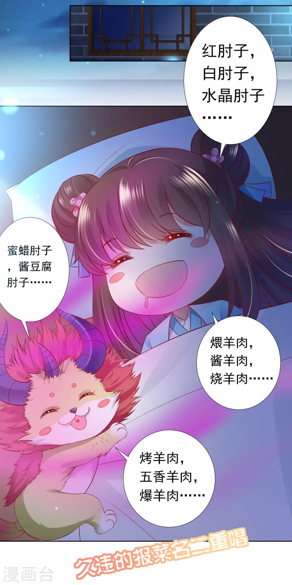 番外特辑 阿星专场萌空血槽1000%-第85话