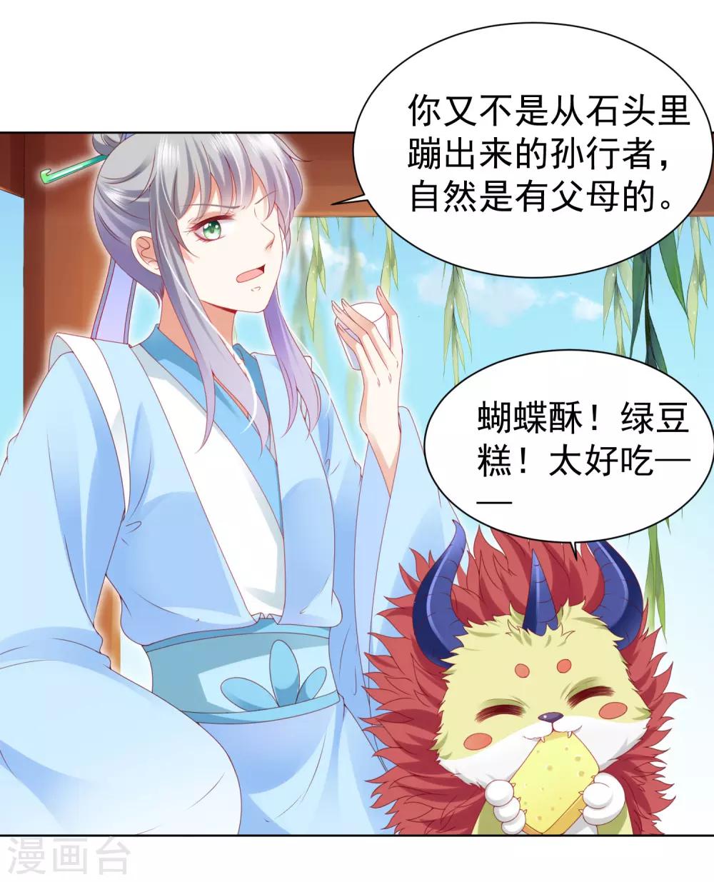 番外特辑 阿星专场萌空血槽1000%-第85话