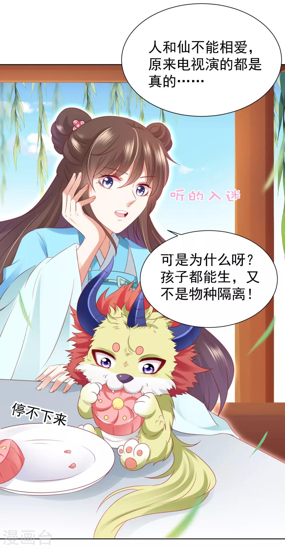 番外特辑 阿星专场萌空血槽1000%-第85话