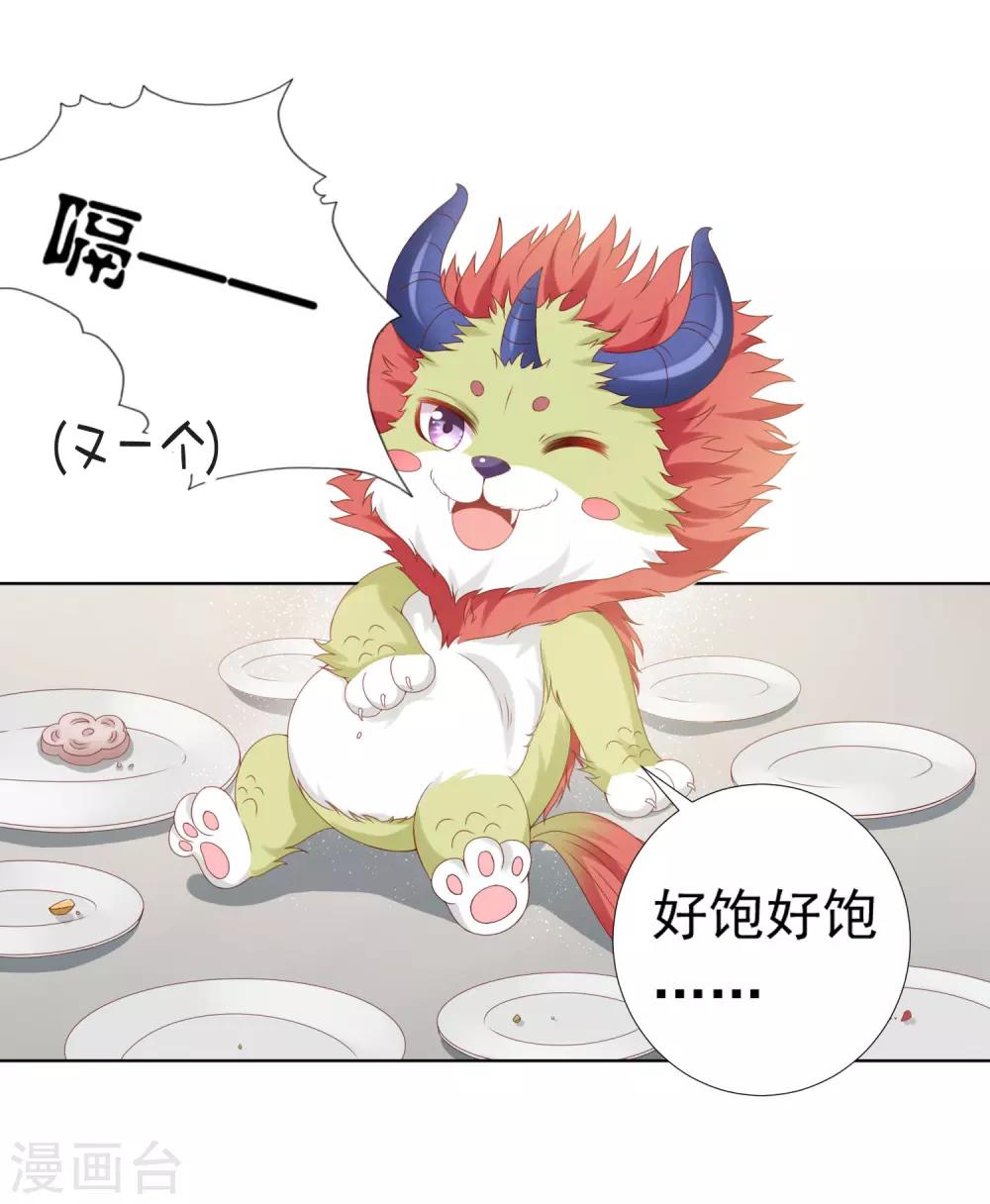 番外特辑 阿星专场萌空血槽1000%-第85话