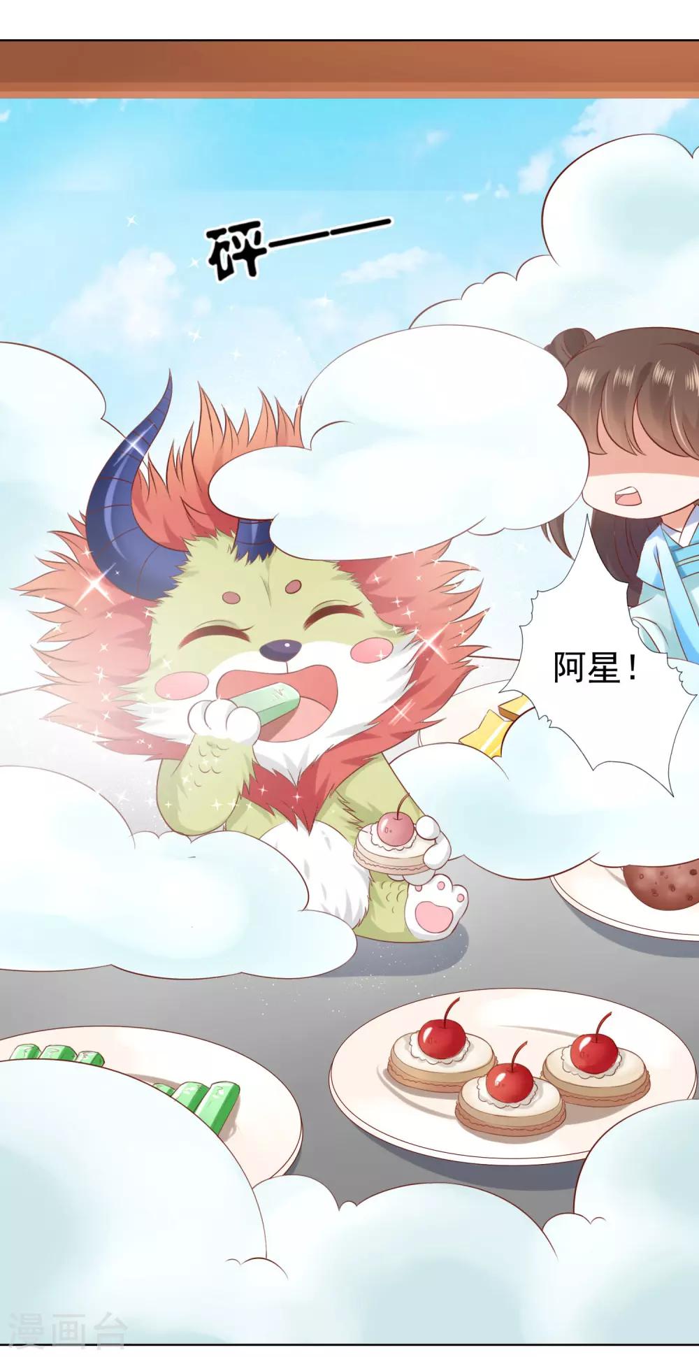 番外特辑 阿星专场萌空血槽1000%-第85话
