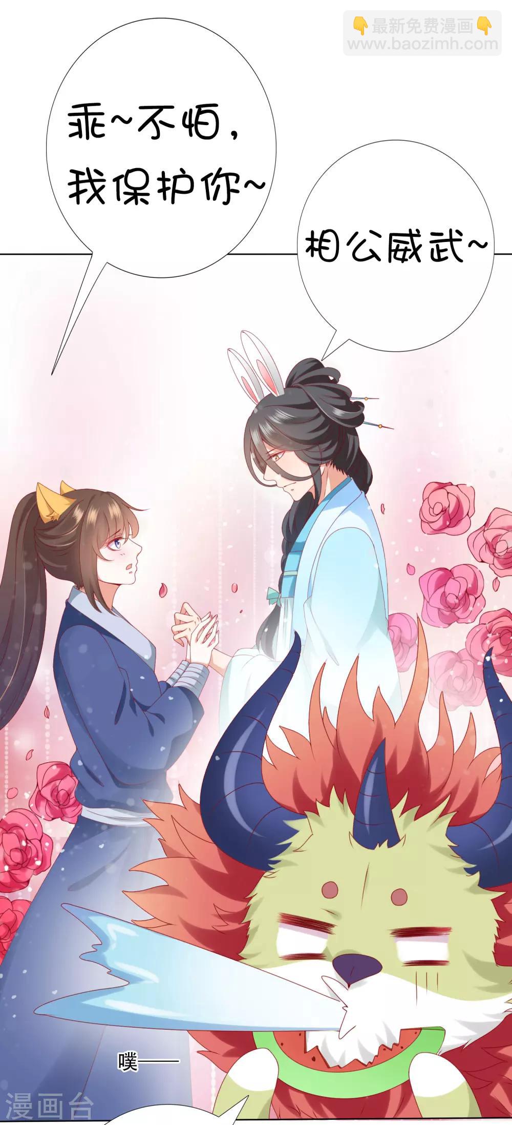 番外特辑 阿星专场萌空血槽1000%-第85话