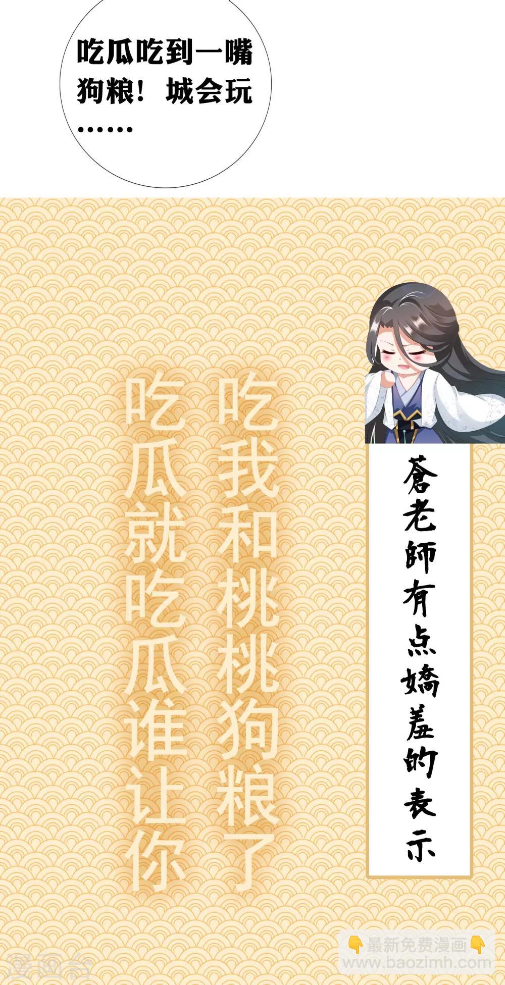 番外特辑 阿星专场萌空血槽1000%-第85话