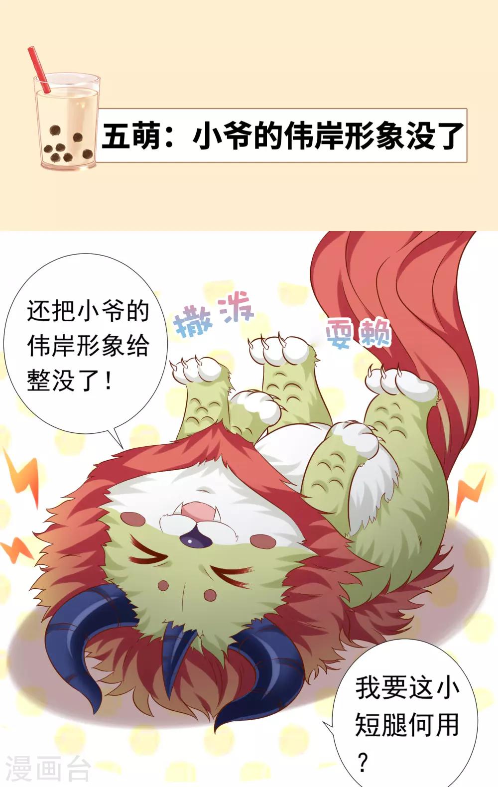 番外特辑 阿星专场萌空血槽1000%-第85话