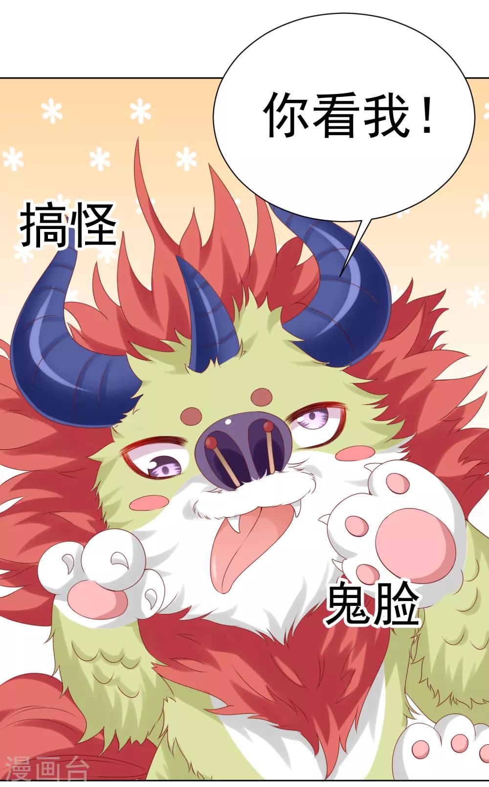番外特辑 阿星专场萌空血槽1000%-第85话