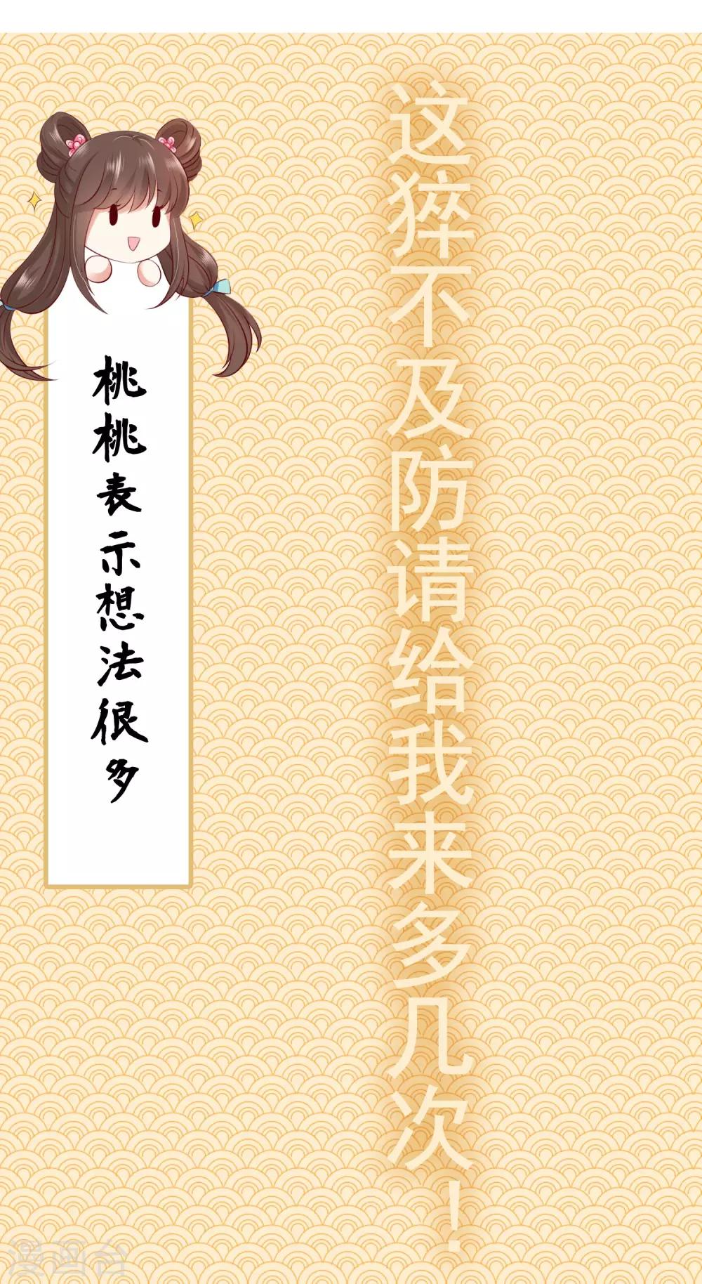 番外特辑 阿星专场萌空血槽1000%-第85话
