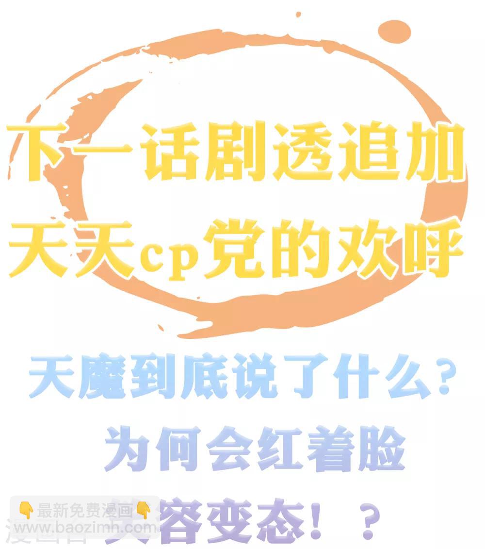 番外特辑 阿星专场萌空血槽1000%-第85话