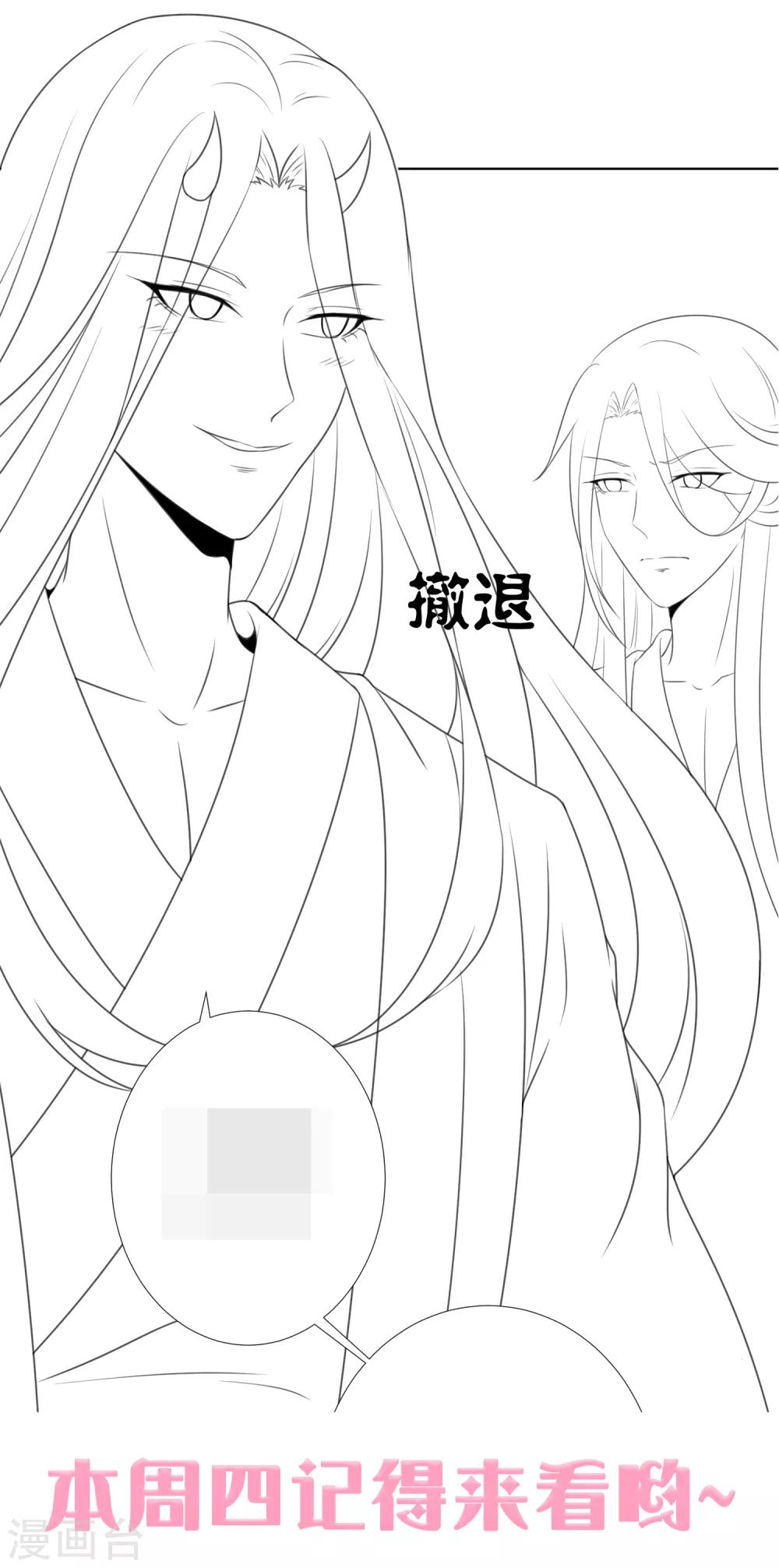 番外特辑 阿星专场萌空血槽1000%-第85话
