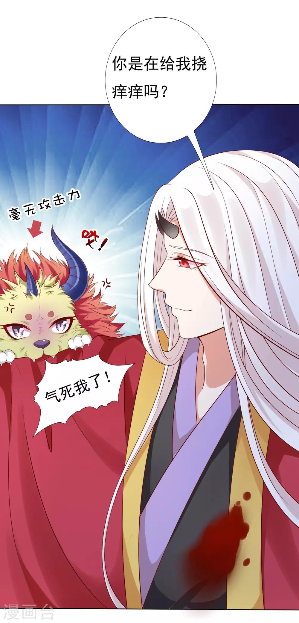 番外特辑 阿星专场萌空血槽1000%-第85话
