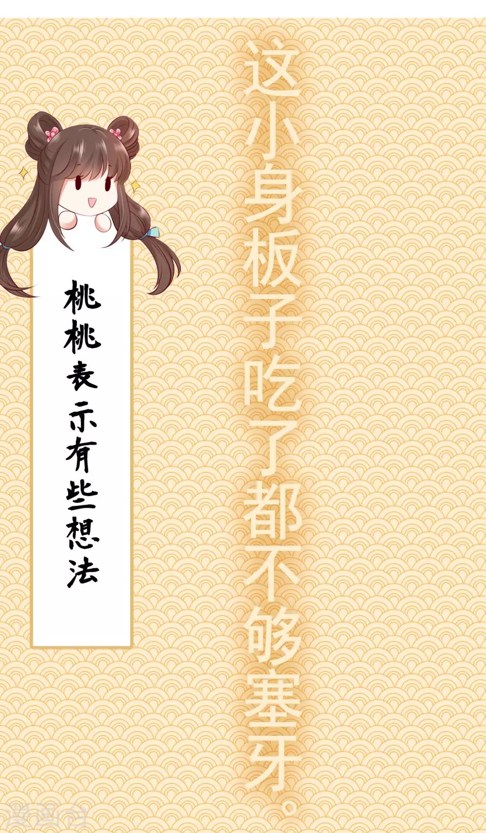 番外特辑 阿星专场萌空血槽1000%-第85话