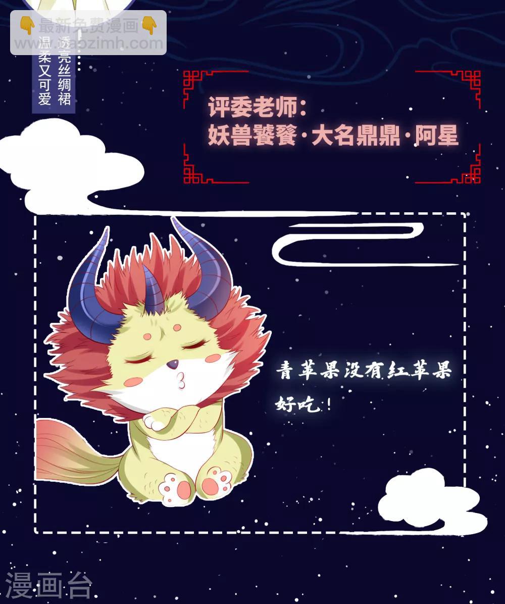 番外 桃桃衣柜揭秘-第87话