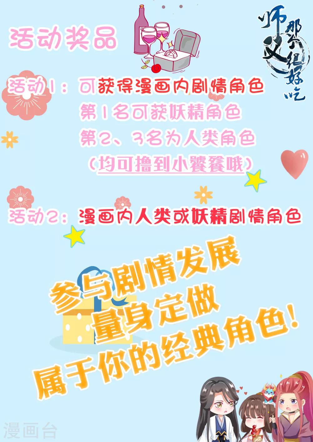 番外 桃桃衣柜揭秘-第87话