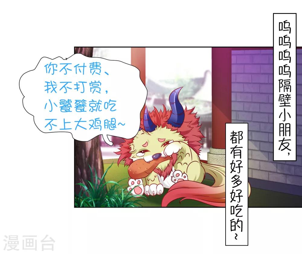 番外 桃桃衣柜揭秘-第87话