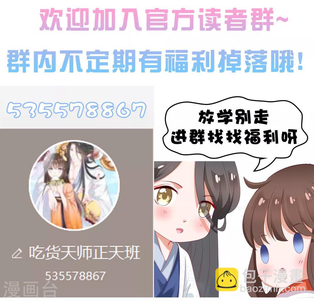 番外 桃桃衣柜揭秘-第87话