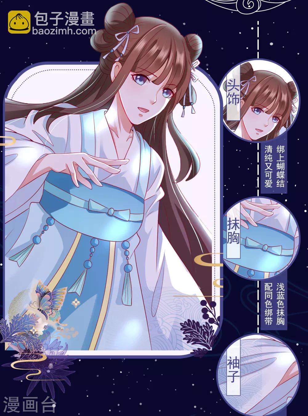 番外 桃桃衣柜揭秘-第87话