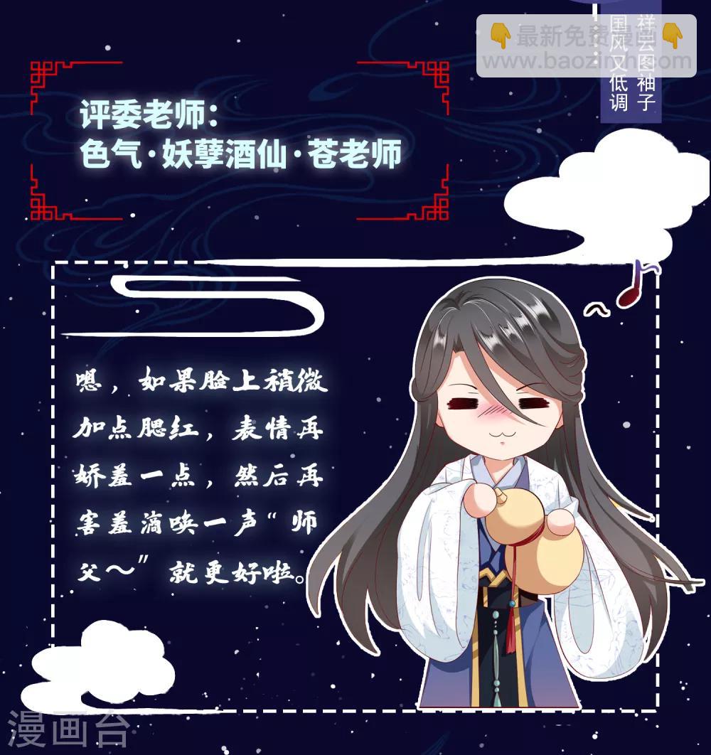 番外 桃桃衣柜揭秘-第87话