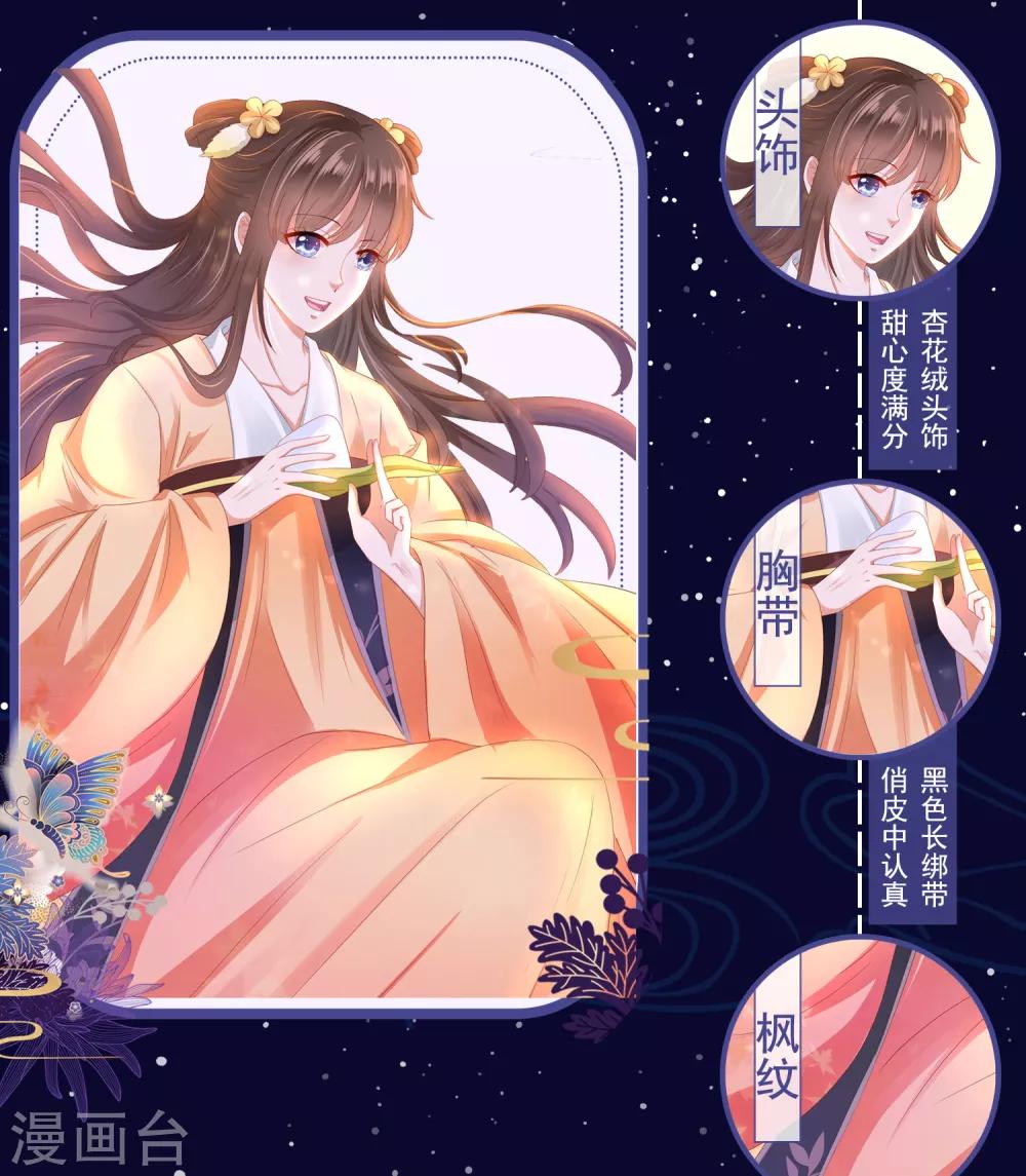 番外 桃桃衣柜揭秘-第87话