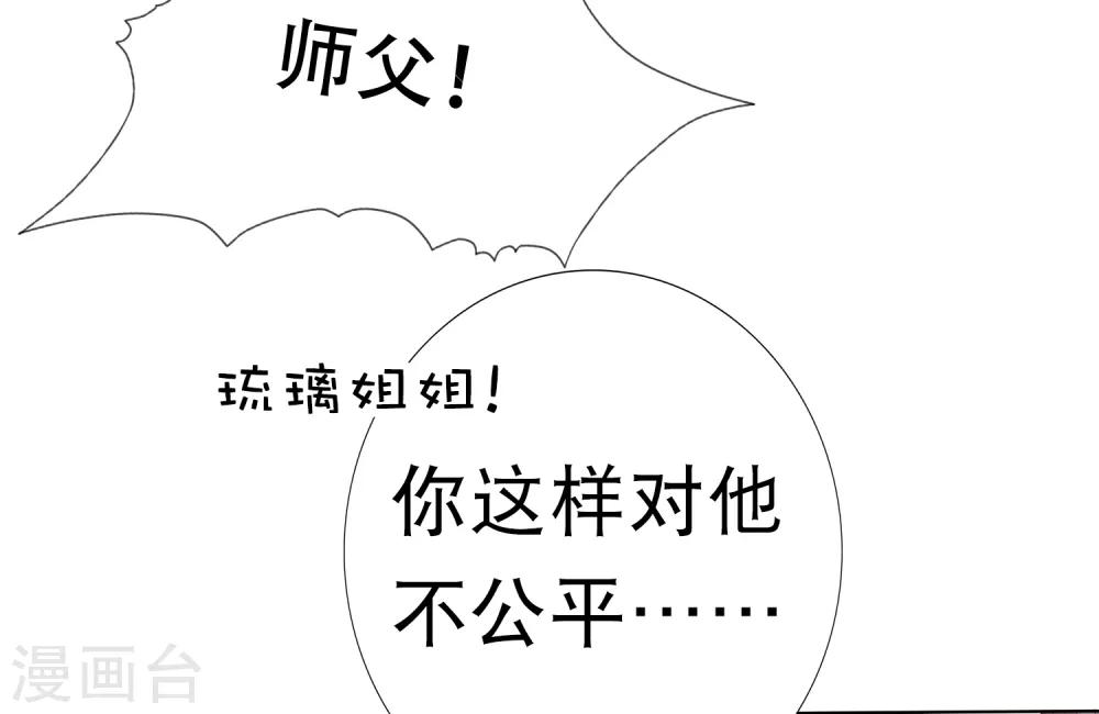 第78话 危机一触即发！-第89话