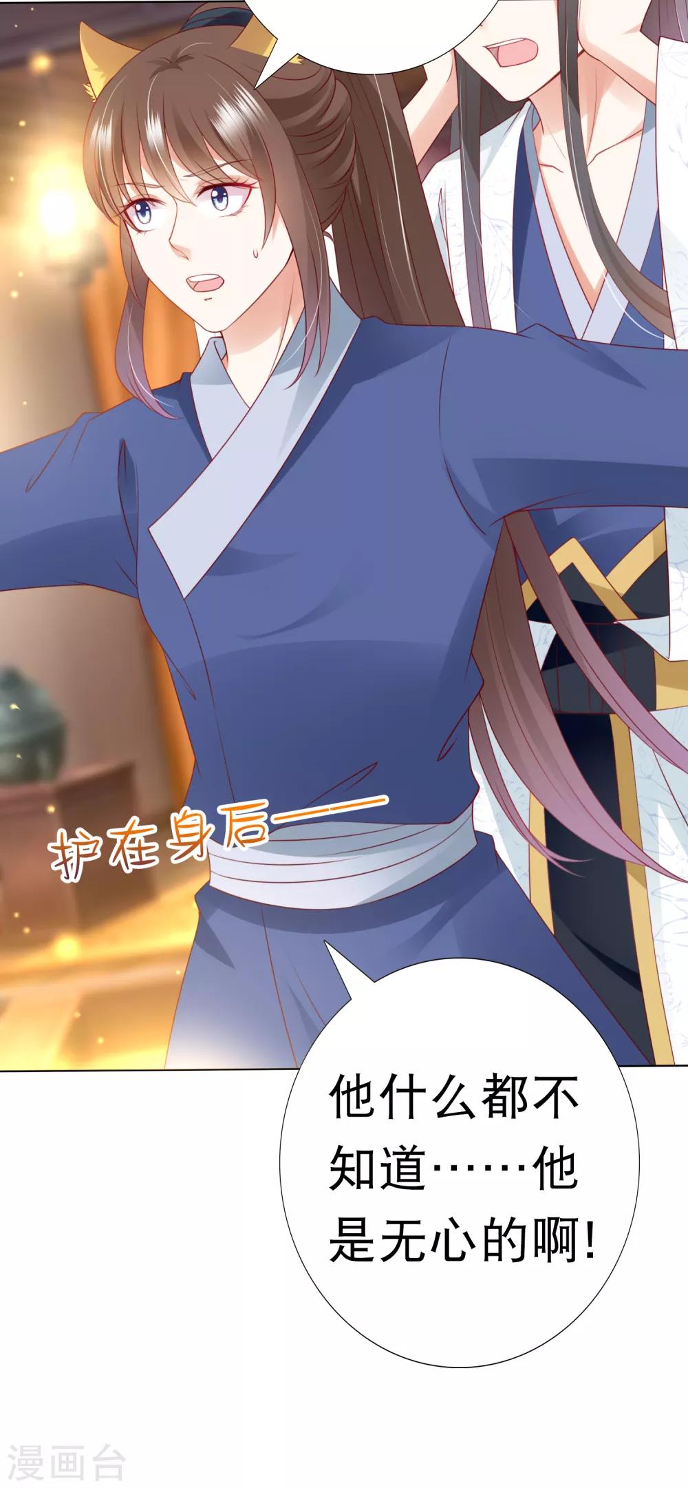 第78话 危机一触即发！-第89话