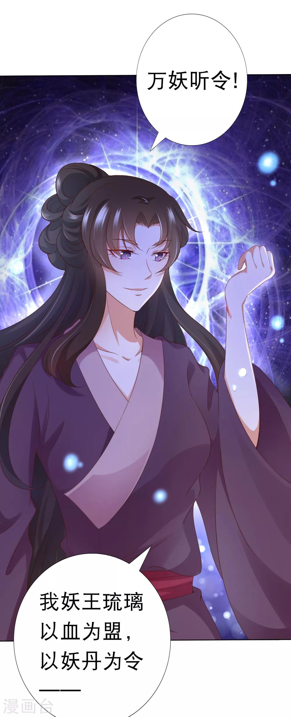 第78话 危机一触即发！-第89话