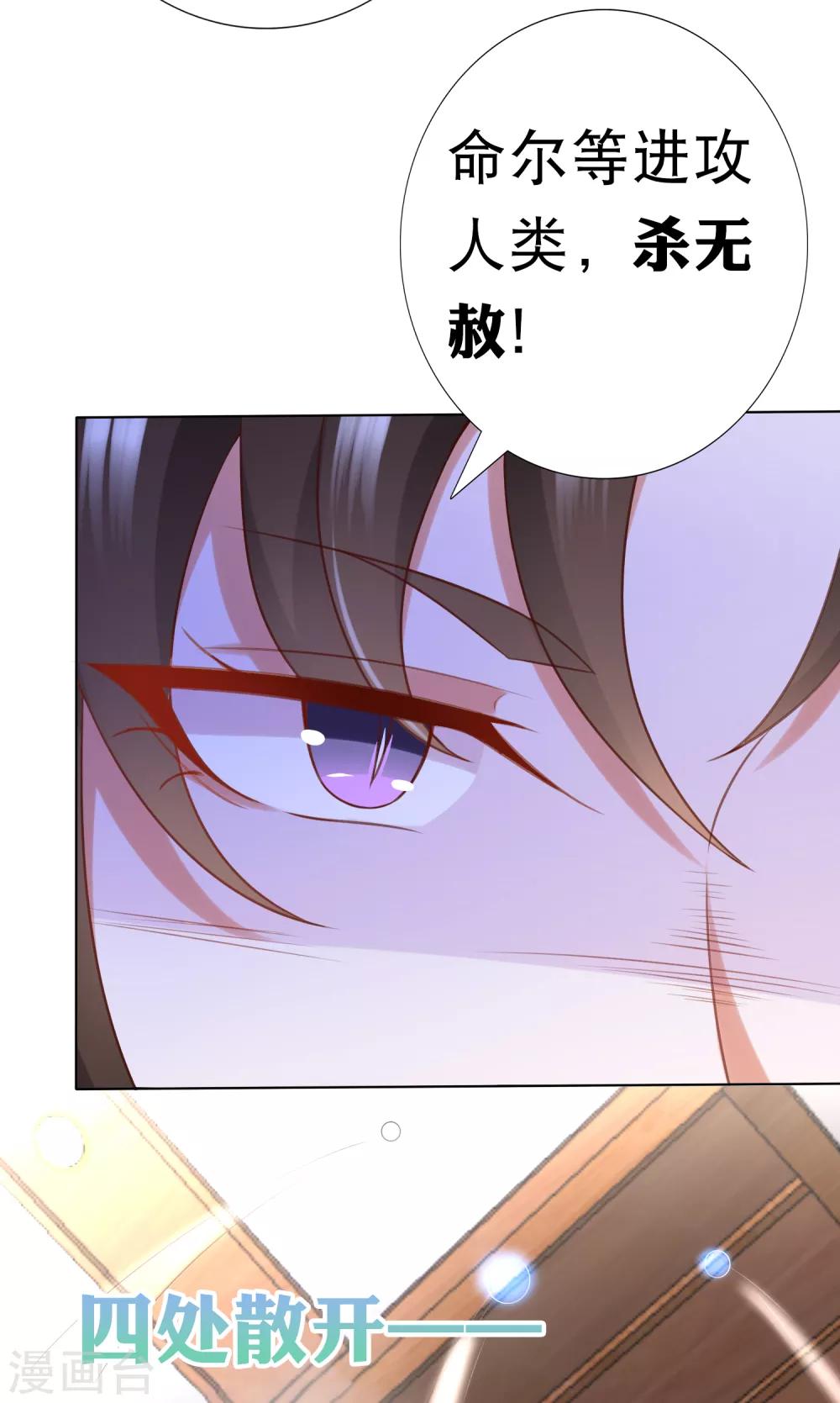 第78话 危机一触即发！-第89话