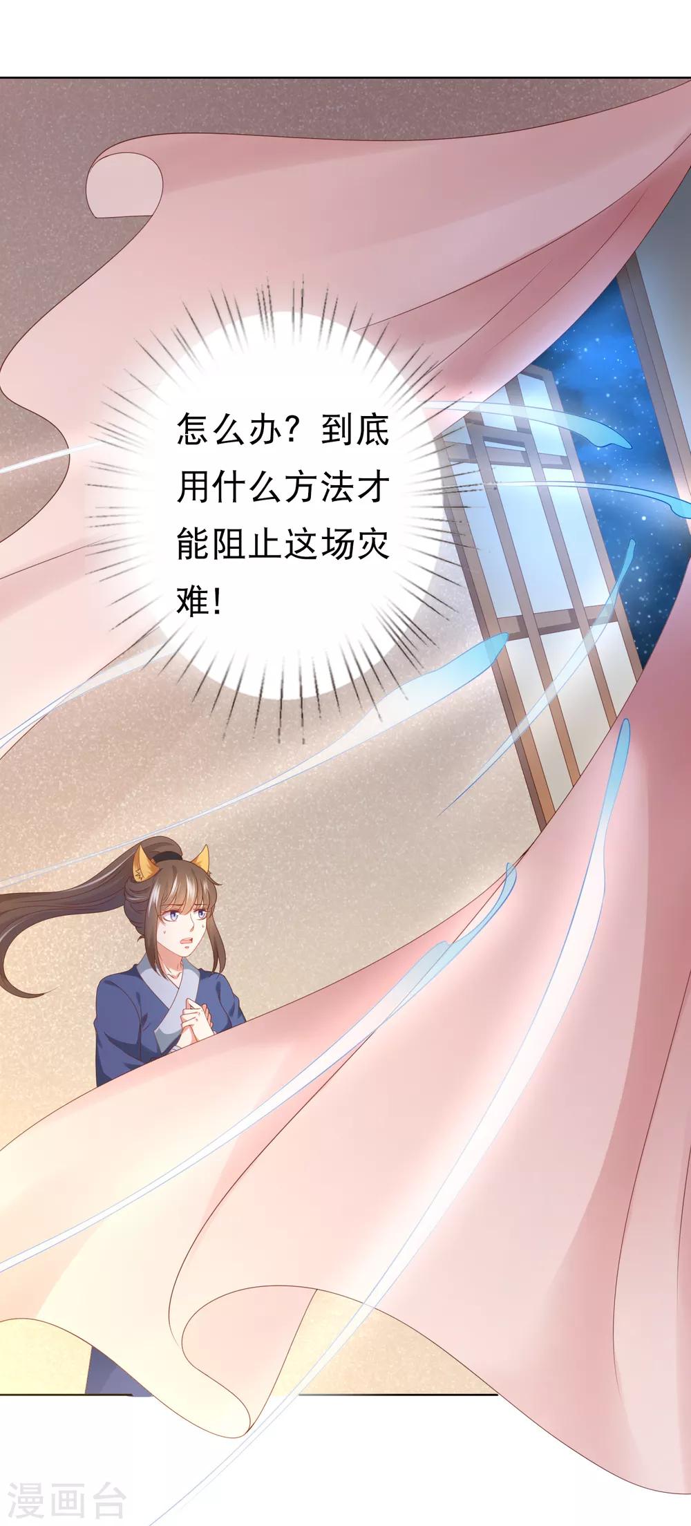 第78话 危机一触即发！-第89话