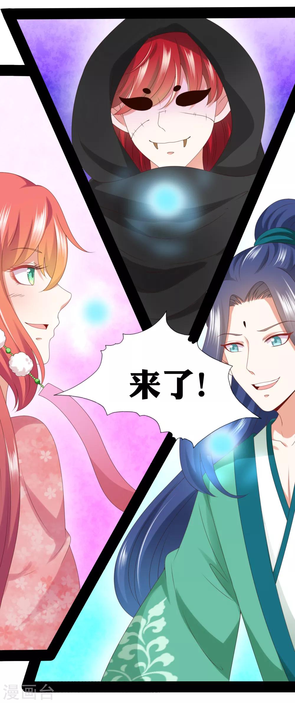 第78话 危机一触即发！-第89话