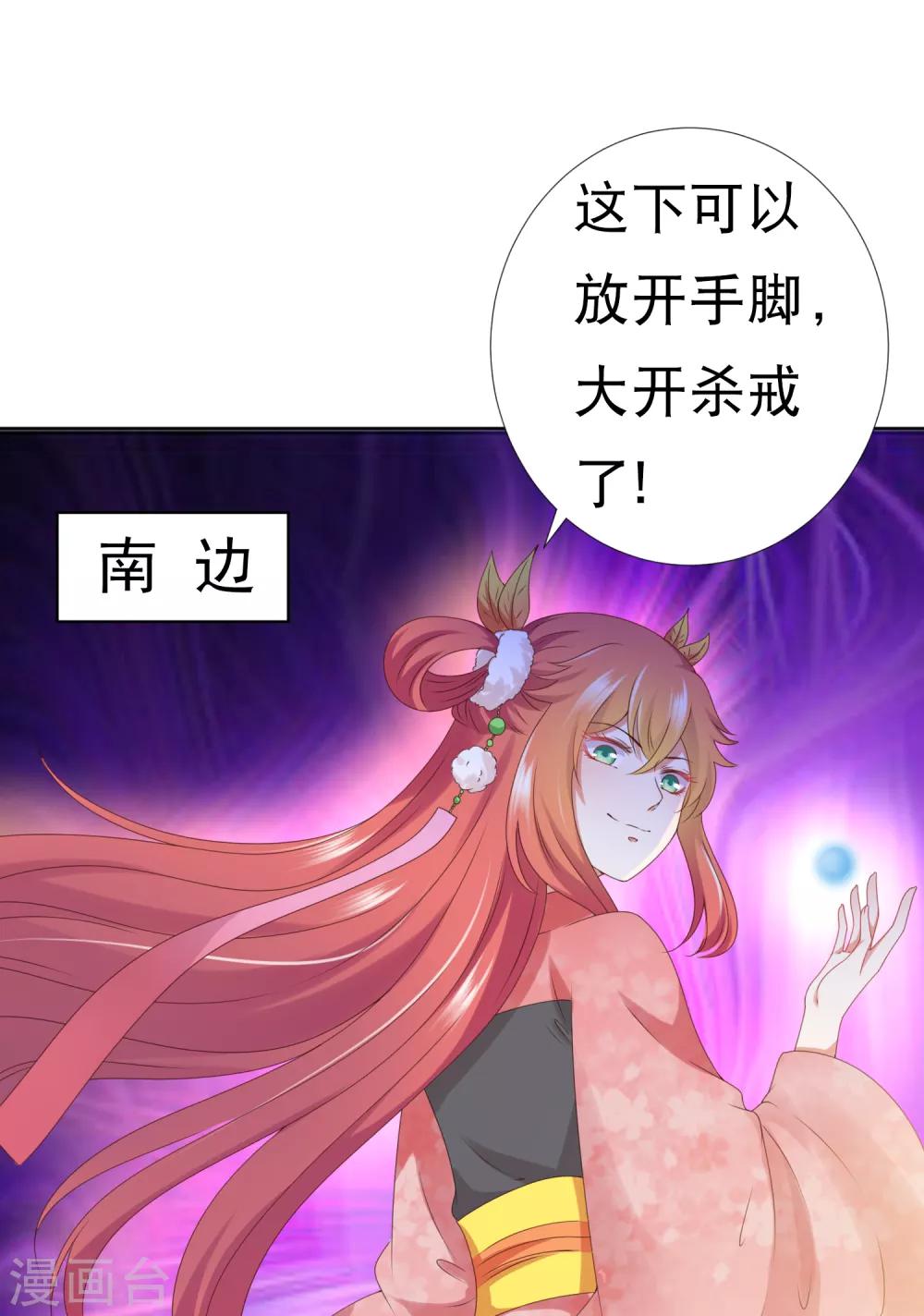 第78话 危机一触即发！-第89话