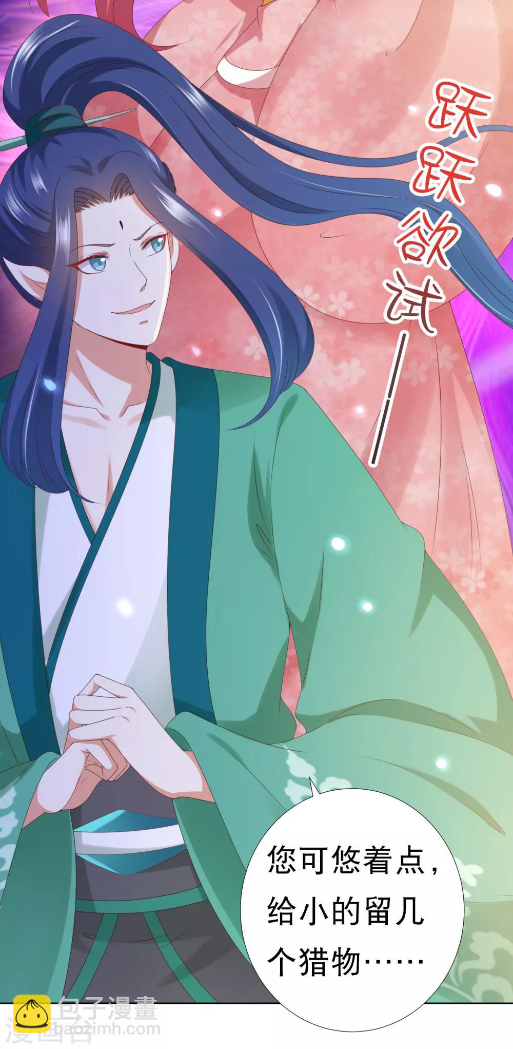第78话 危机一触即发！-第89话